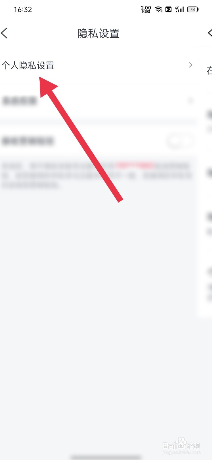 淘票票如何隐藏个人主页“我想看的影片”