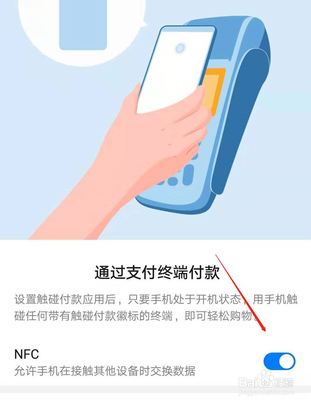 乘公交车如何用微信进行付款