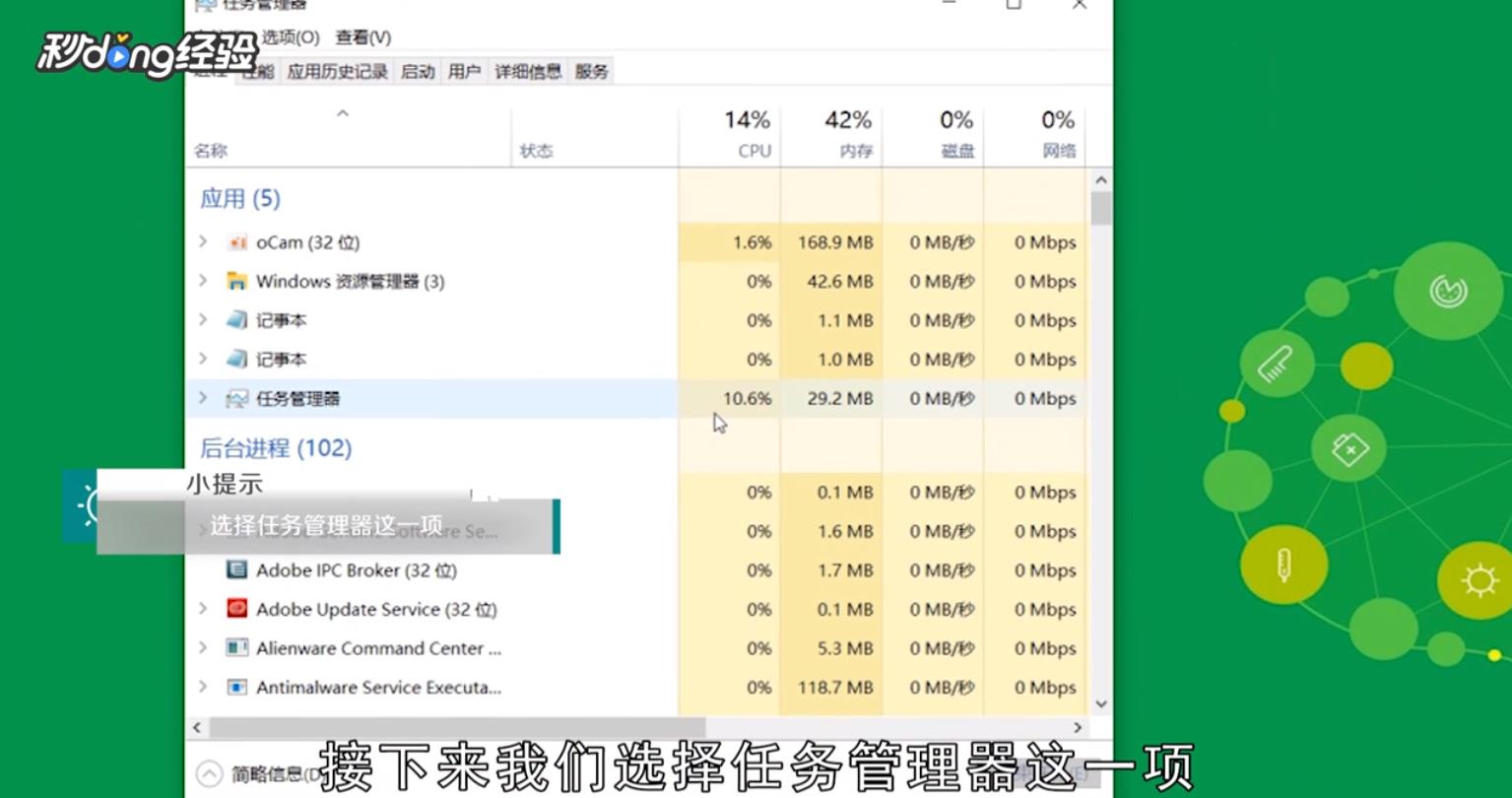 win10如何强制关闭程序