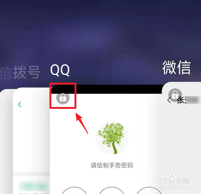 Oppo手机如何设置应用后台运行