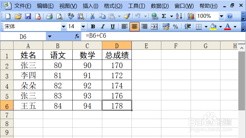 <b>Excel2003软件基本功能概说</b>