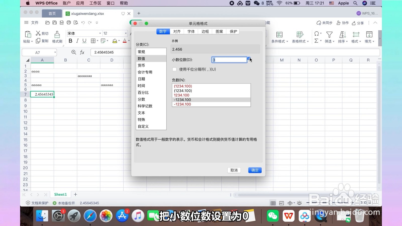 excel怎么去尾数取整