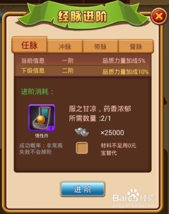 武林群侠传小游戏攻略