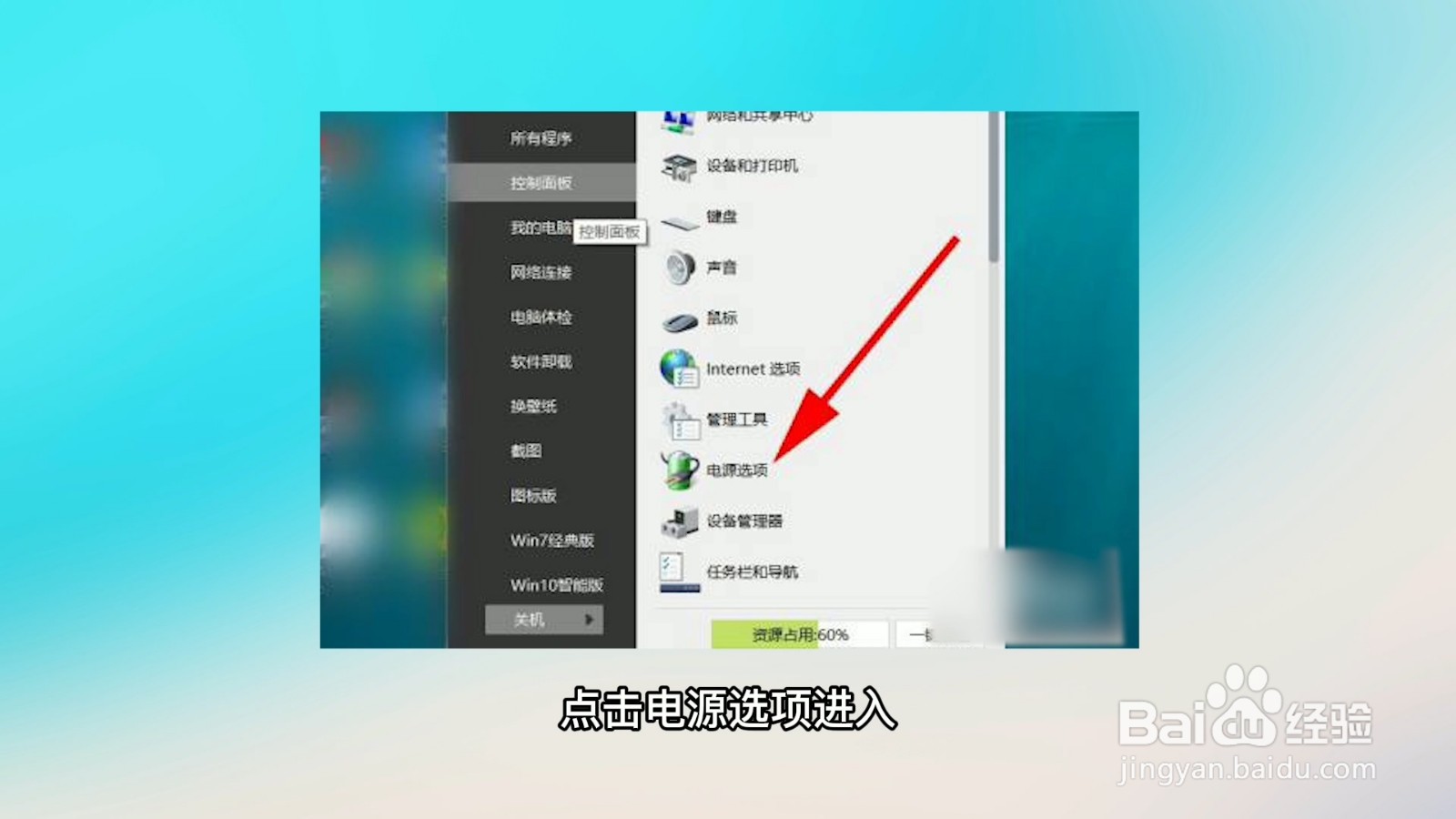 电脑怎么设置不锁屏不休眠
