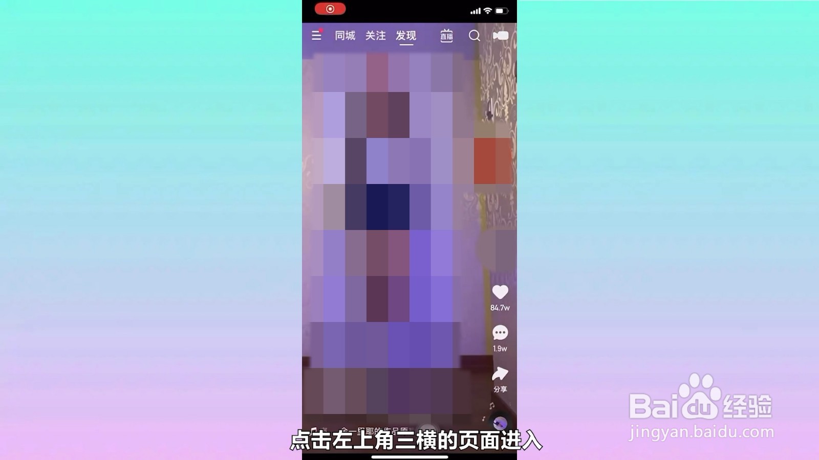 怎么删除快手极速版发布的作品