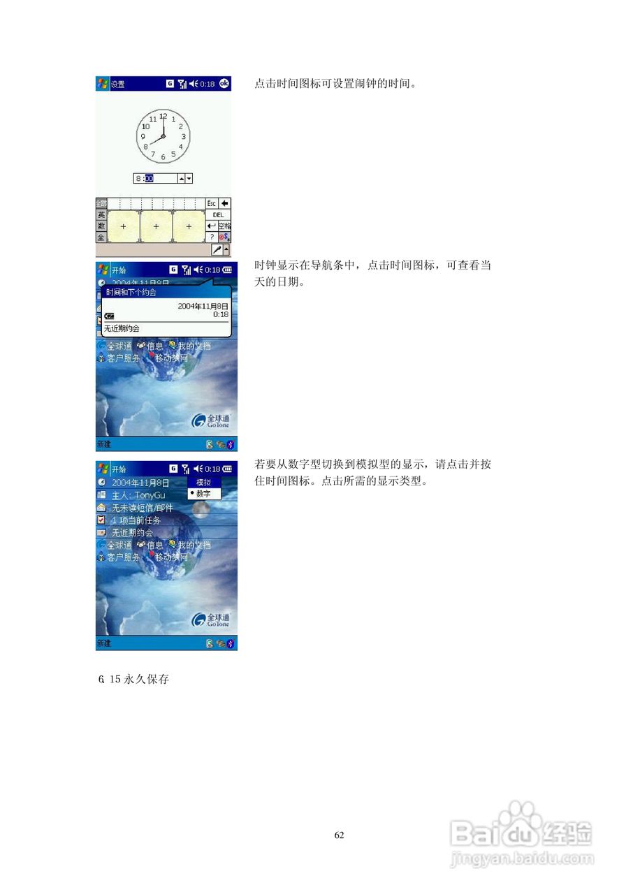 多普达D818手机使用说明书:[7]