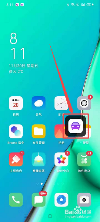 OPPO手机怎么打开Breeno驾驶模式操作
