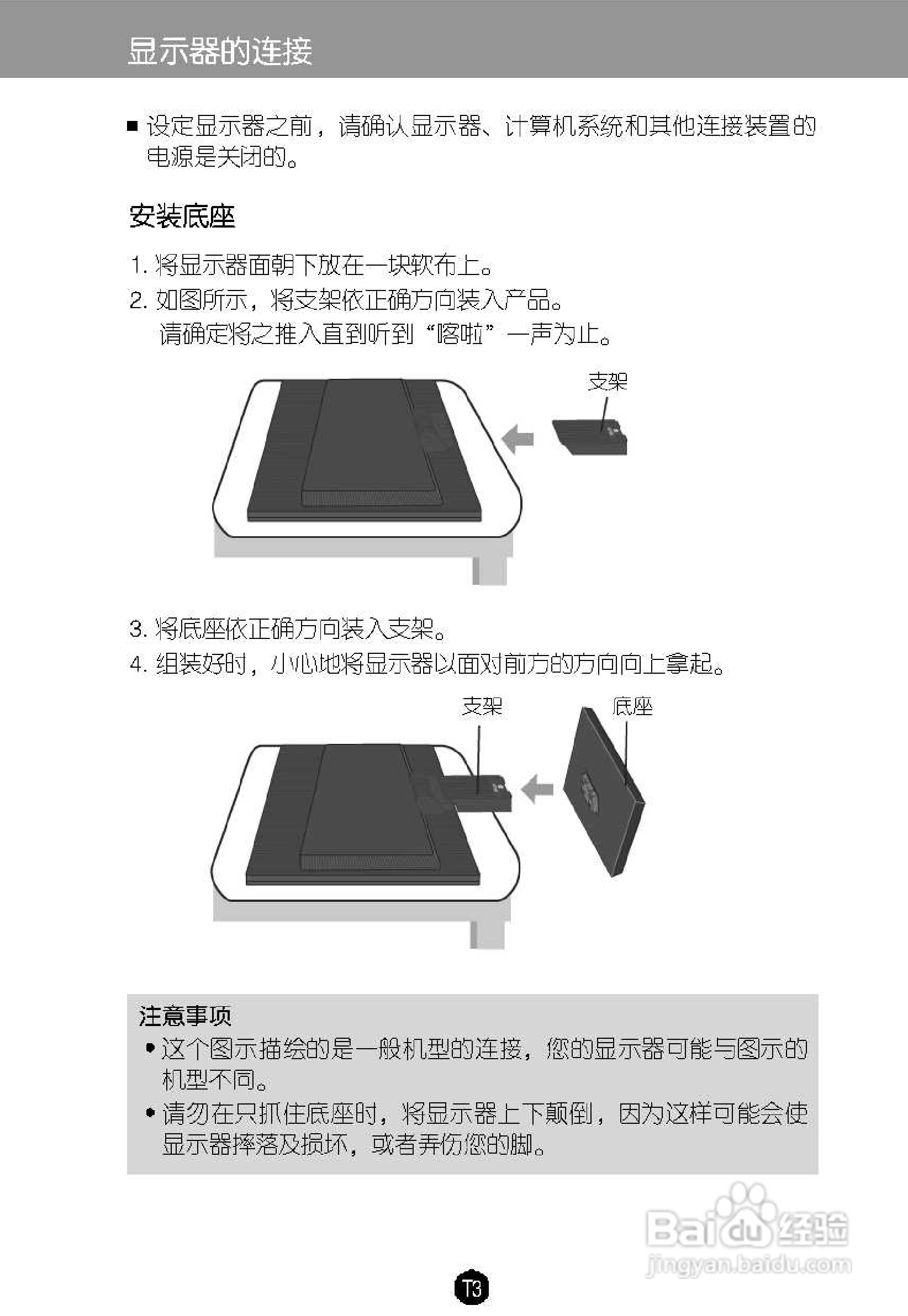 LG L1919SP液晶显示器使用说明书:[1]
