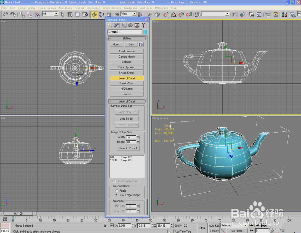 3ds Max如何渲染高精度物体?