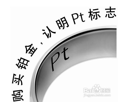 白金是什么呢？