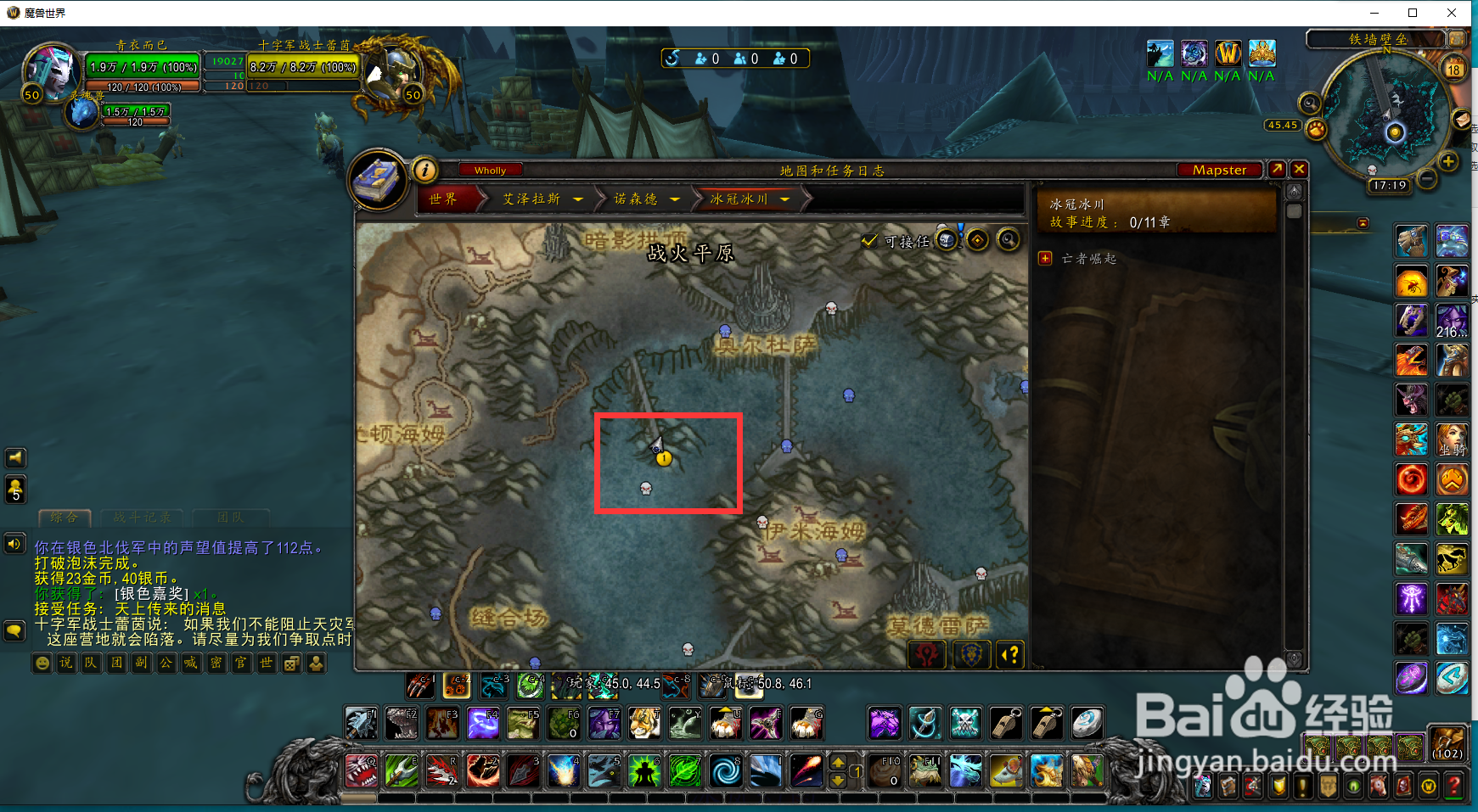 魔兽世界任务天上传来的消息怎么完成？