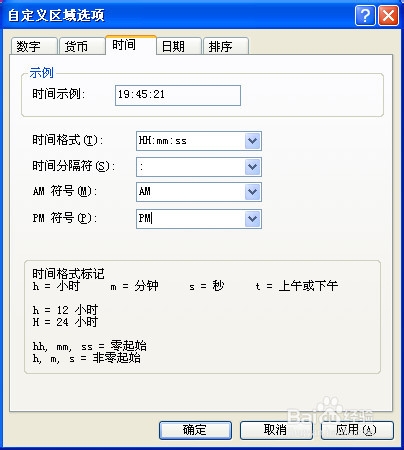 在你的电脑做上署名