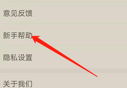 安卓版点众阅读如何查看阅读指南