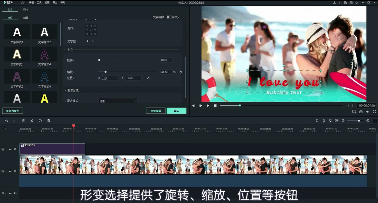 喵影工厂中视频加字幕的功能怎么用？