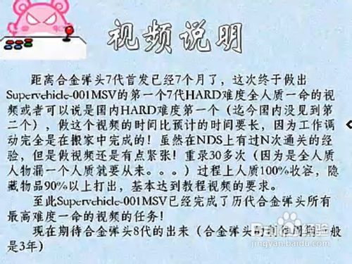合金弹头7教程性打法一命救全人质攻略