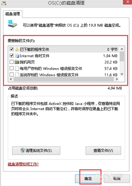 电脑内存满怎么清