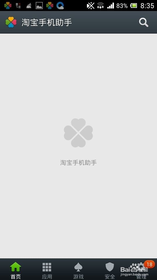 如何免费获得集分宝？