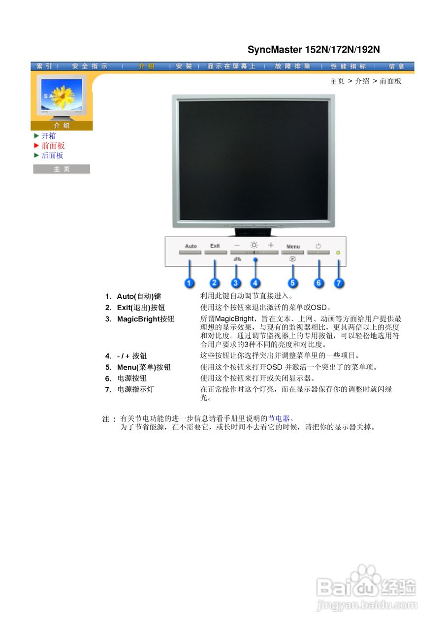 三星173T液晶显示器使用说明书:[2]