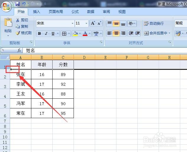 Excel表格怎么设置行高