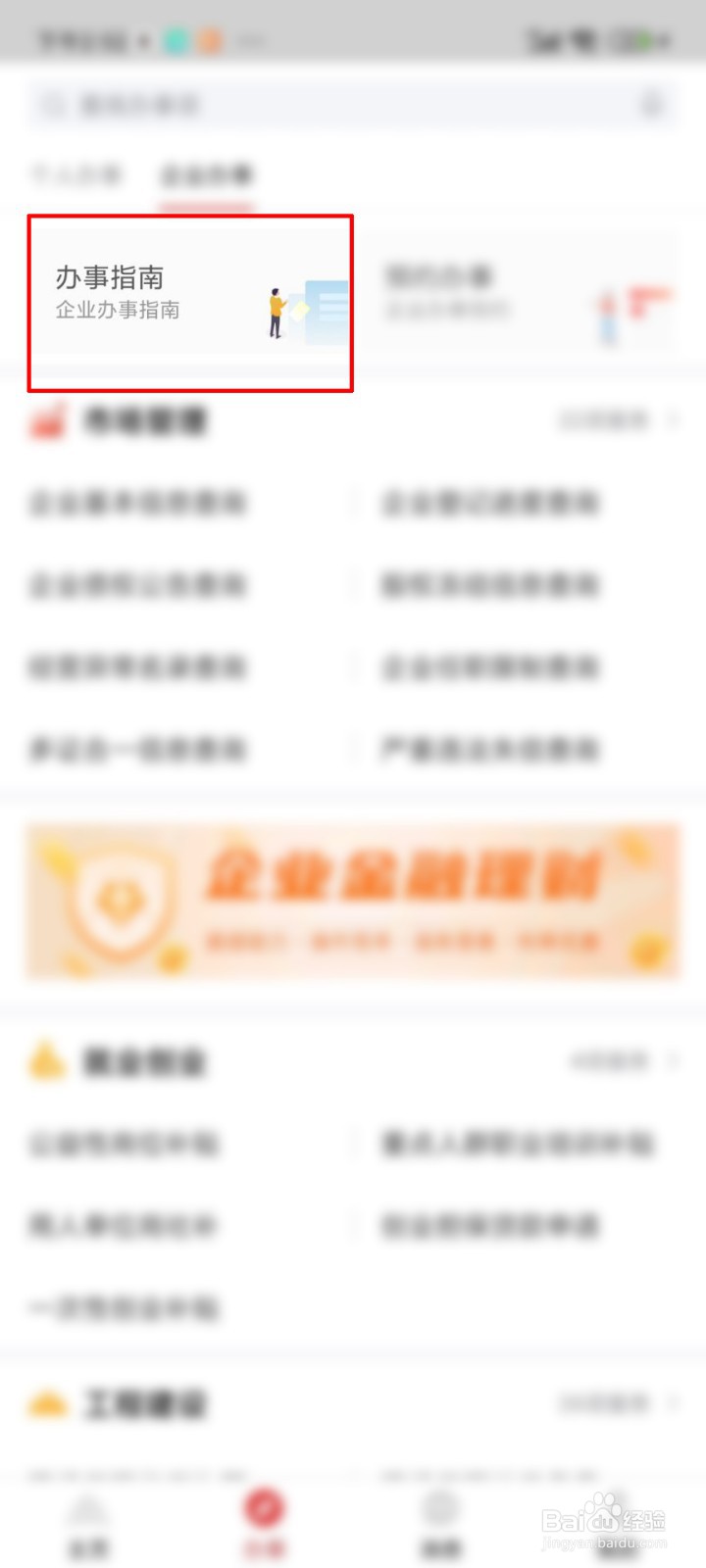 稳岗返还资金最新账务处理