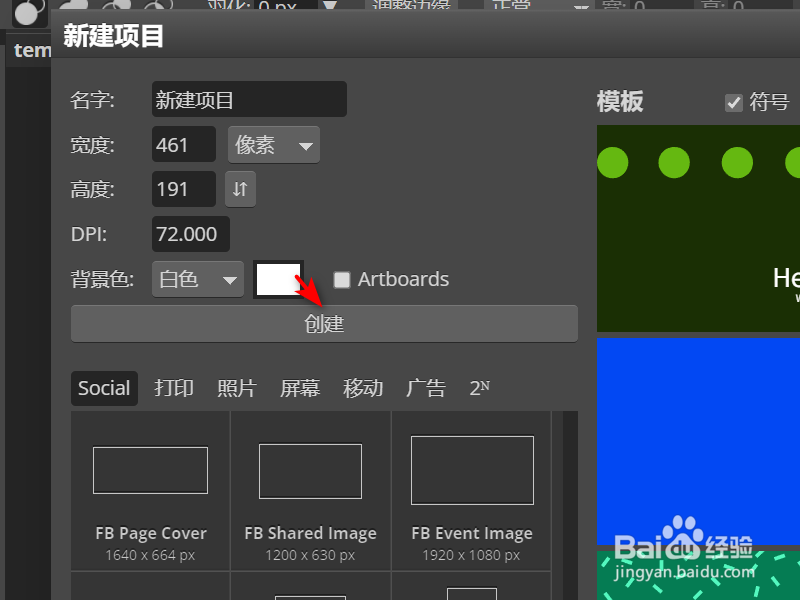 在线ps如何更换主题
