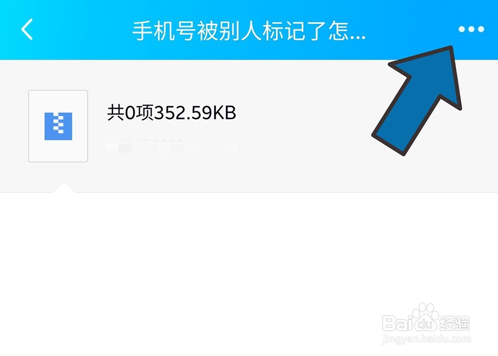 手机rar文件怎么打开