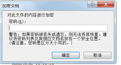 Excel怎么加密文档