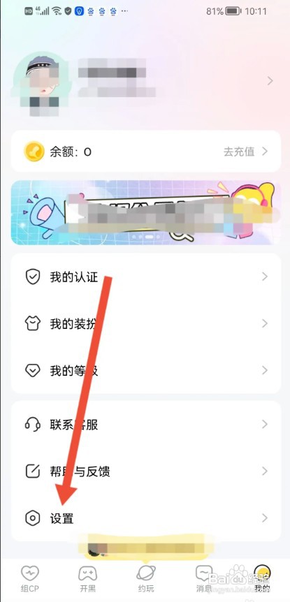 我C语音APP如何开启相机权限