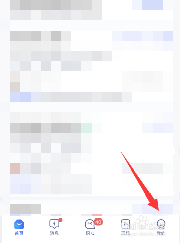 智联招聘app在哪查看求职攻略