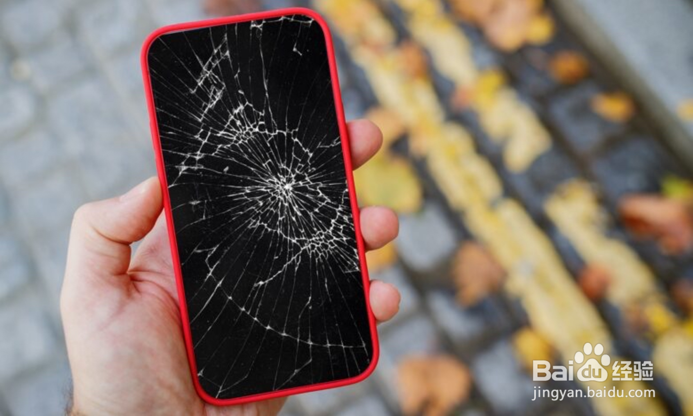 手机屏幕碎了怎么办