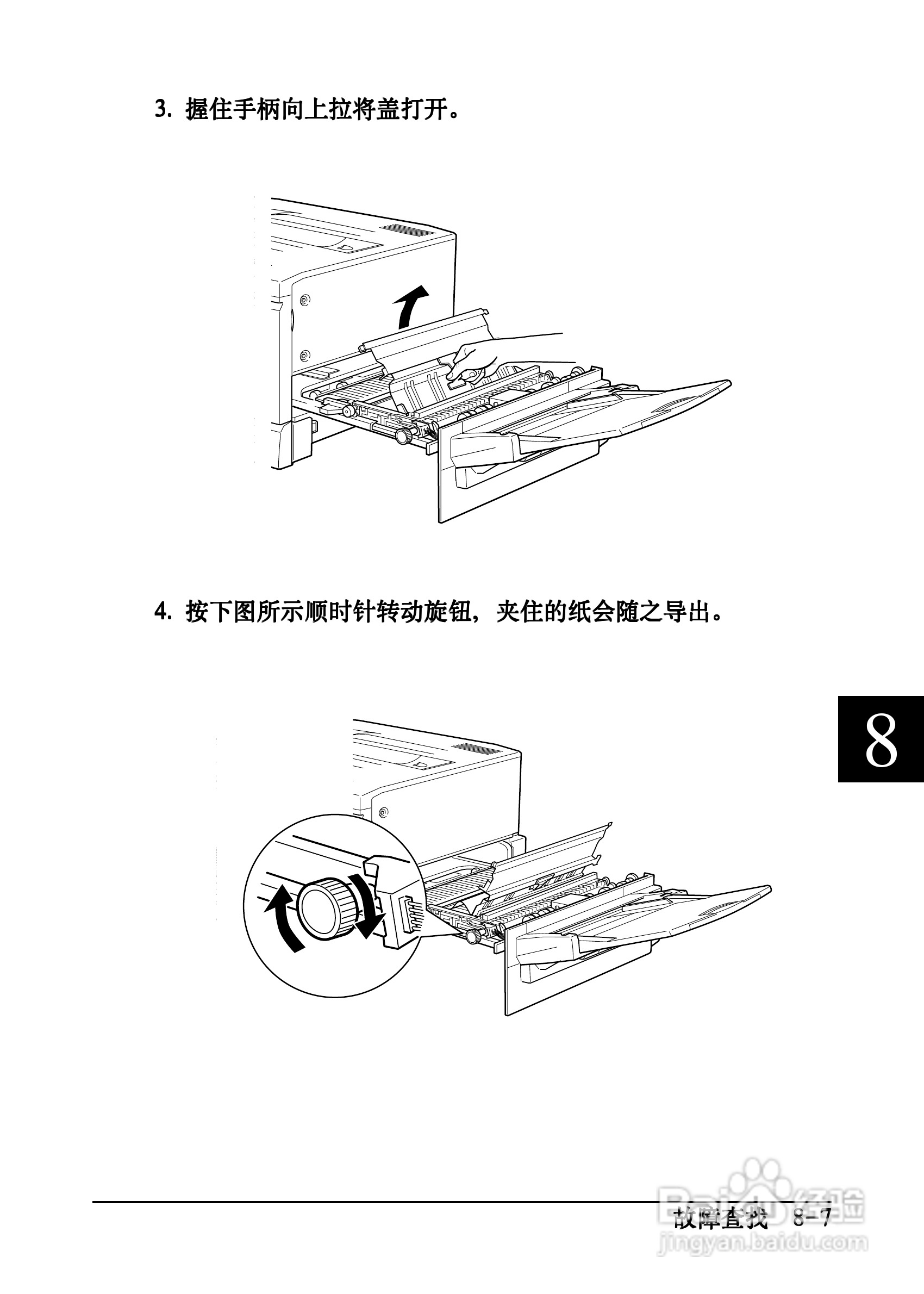 爱普生EPL-C8200彩色激光打印机操作手册:[13]