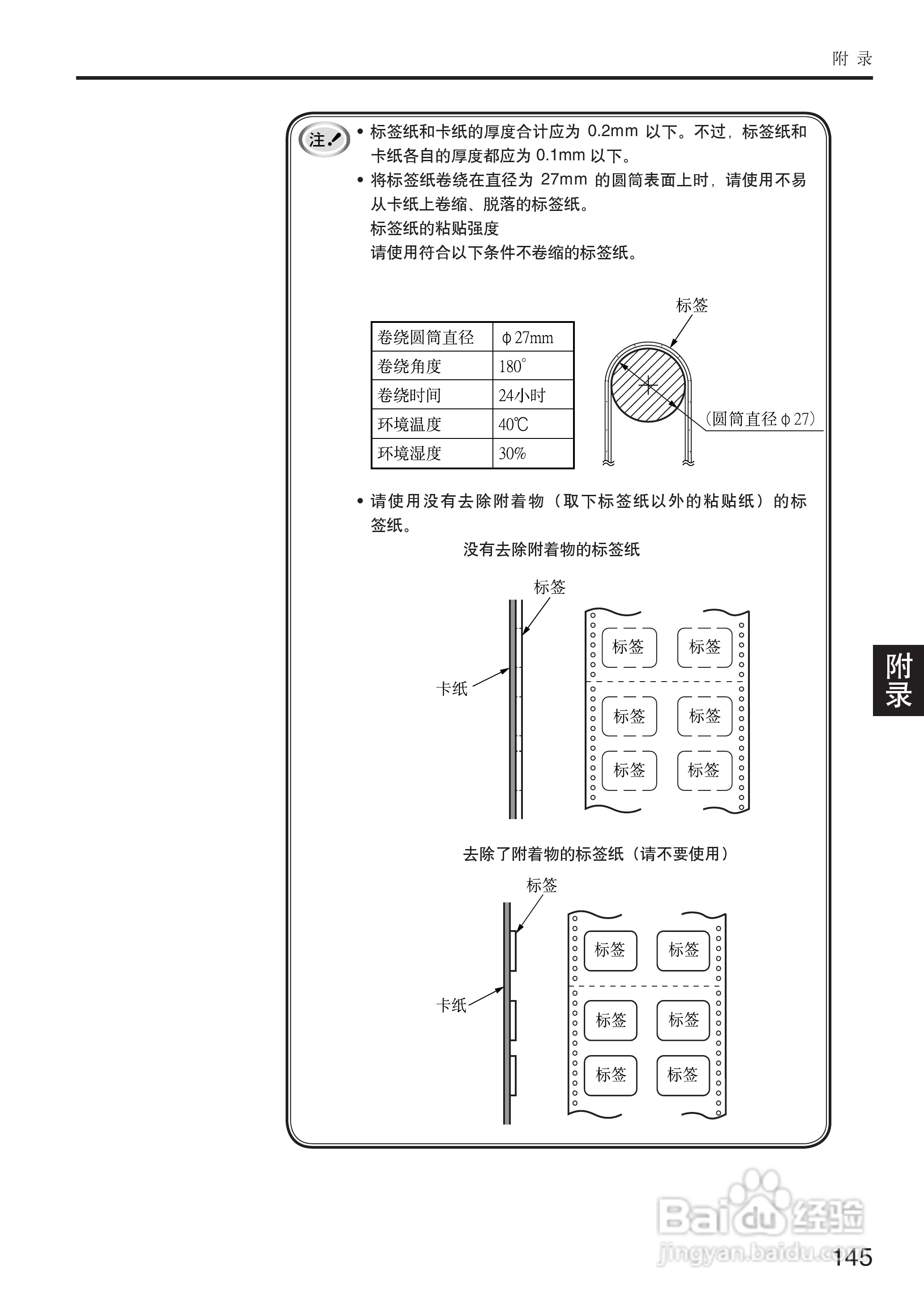 OKI MICROLINE 5500FS打印机说明书:[15]