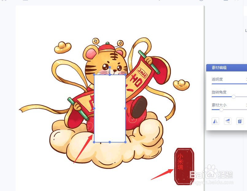 图片上的水印怎么去掉