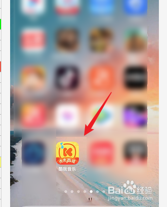 酷我音乐怎么更换主题皮肤