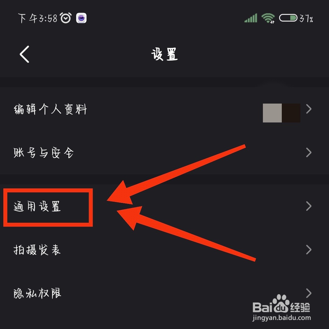 微视如何设置自动播放下一个视频