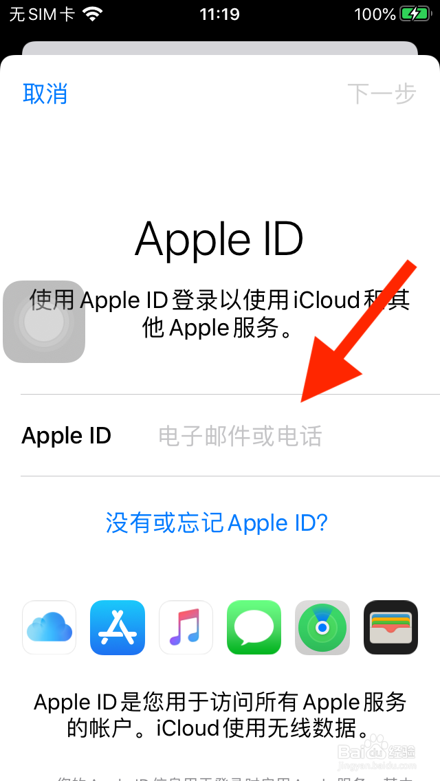 苹果账号可以在两台手机一起登录吗