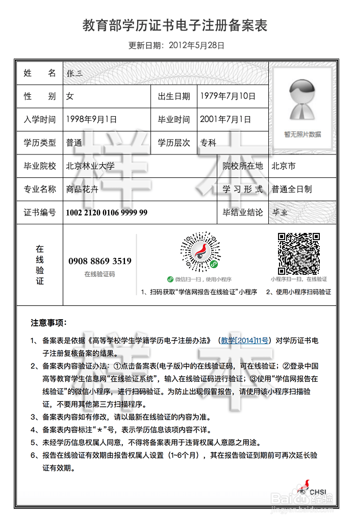 报名教师资格证人工审核需要准备哪些资料