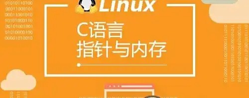 为什么这么多人觉得C语言难学？