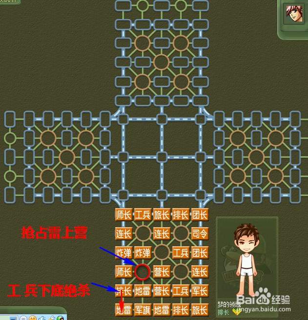 四国军棋教程：三角雷的攻防