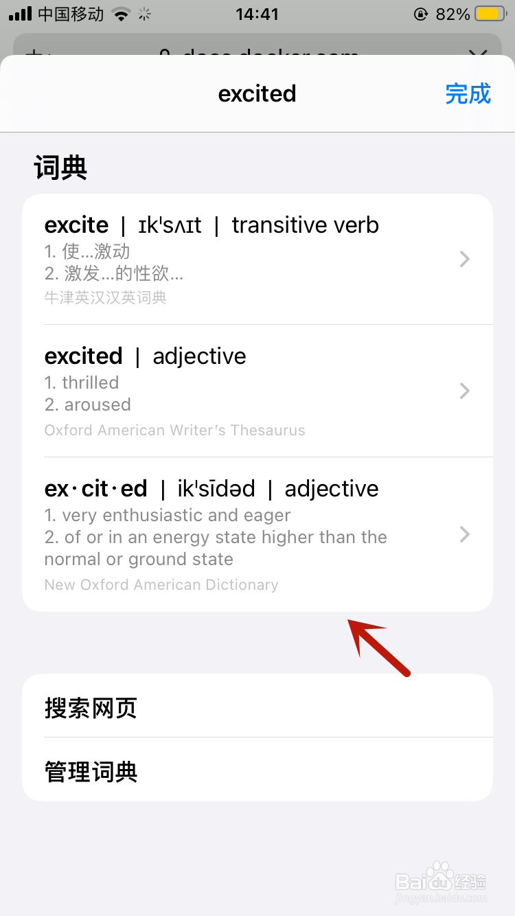 苹果的翻译怎么用
