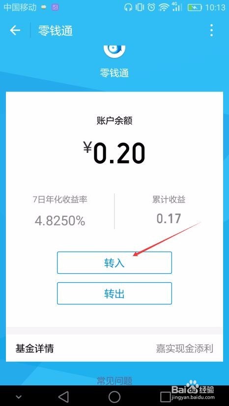 微信如何提现不扣手续费？教你一招