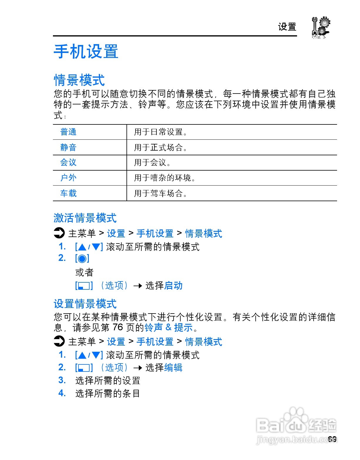 松下mx6手机使用说明书:[8]