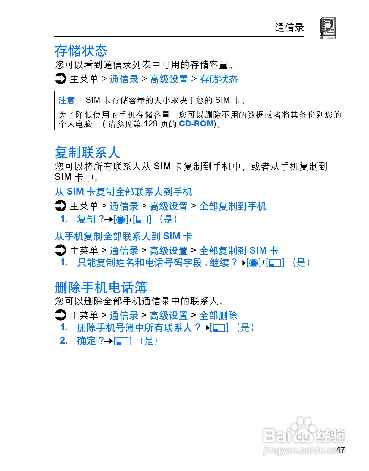 松下mx6手机使用说明书:[5]