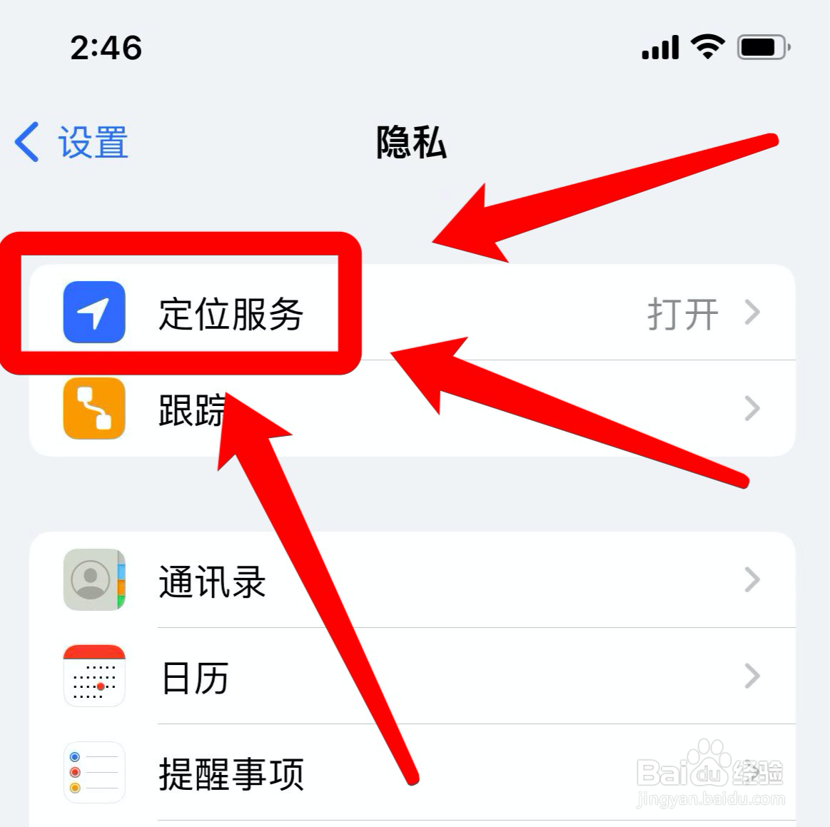 苹果手机查找我的iphone在哪里