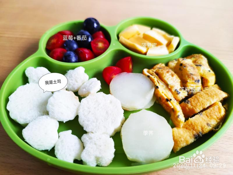 1岁半宝宝早餐的做法