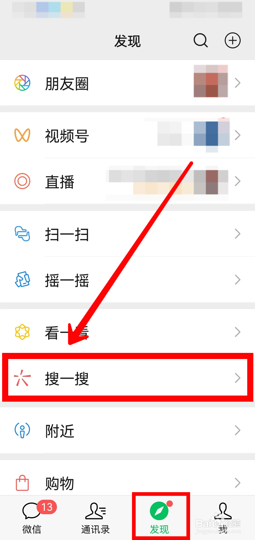 微信问一问怎么提问