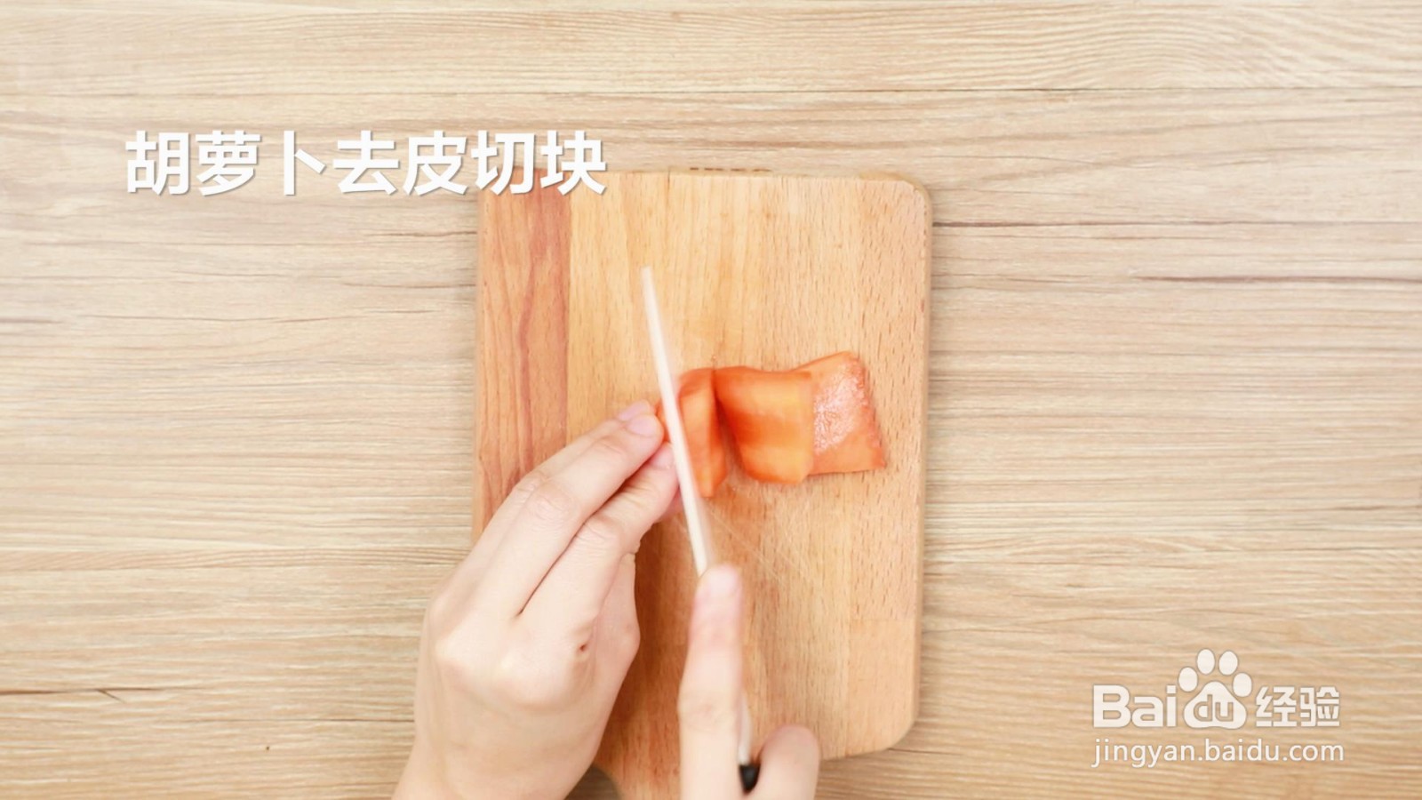 三色炒虾仁怎么做