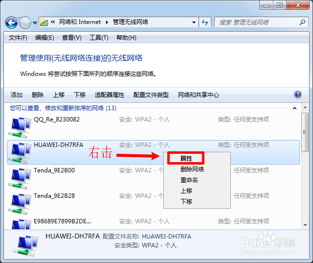 电脑怎么查看已连接wifi的密码
