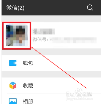 微信里空白名字怎么设置