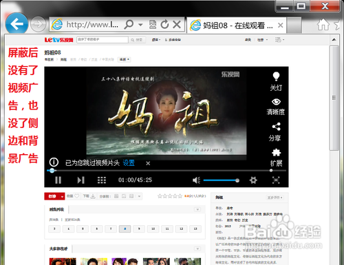 怎么样关掉优酷和土豆等在线视频的缓冲广告